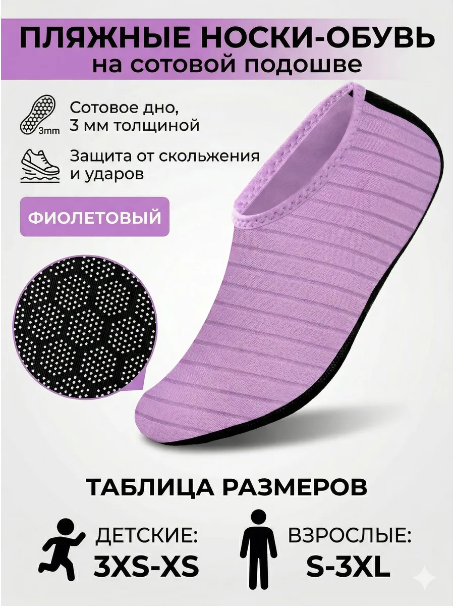 Аквашуз пляжные шлёпанцы, ТПР подошва, текстиль