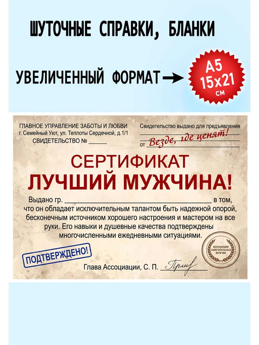 Открытка (справка-прикол) С2/25