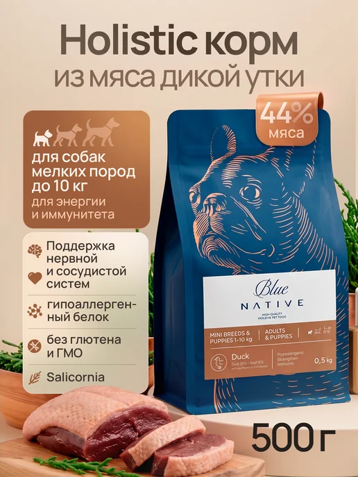 Сухой корм Blue Native для собак, мелкие, щенки, утка, 0,55 кг
