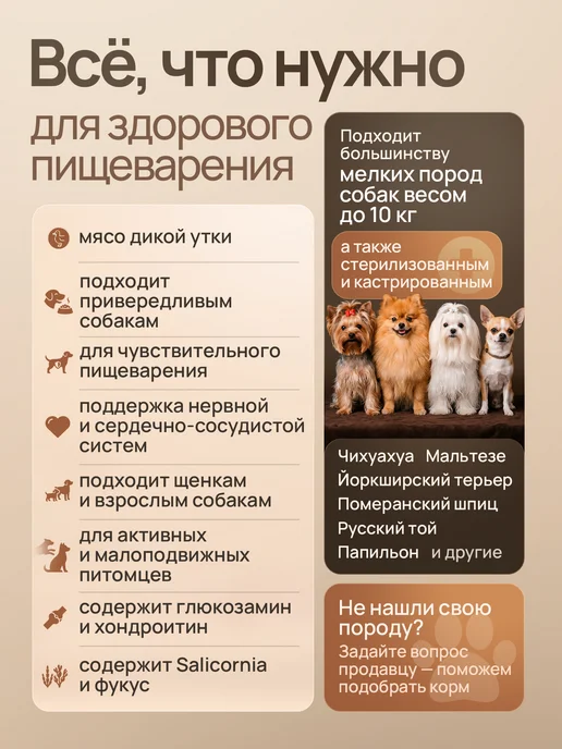 Сухой корм Blue Native для собак, мелкие, щенки, утка, 0,55 кг, фото 4