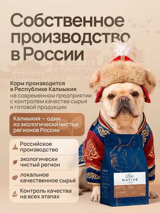 Сухой корм Blue Native для собак, мелкие, щенки, утка, 0,55 кг, фото 5