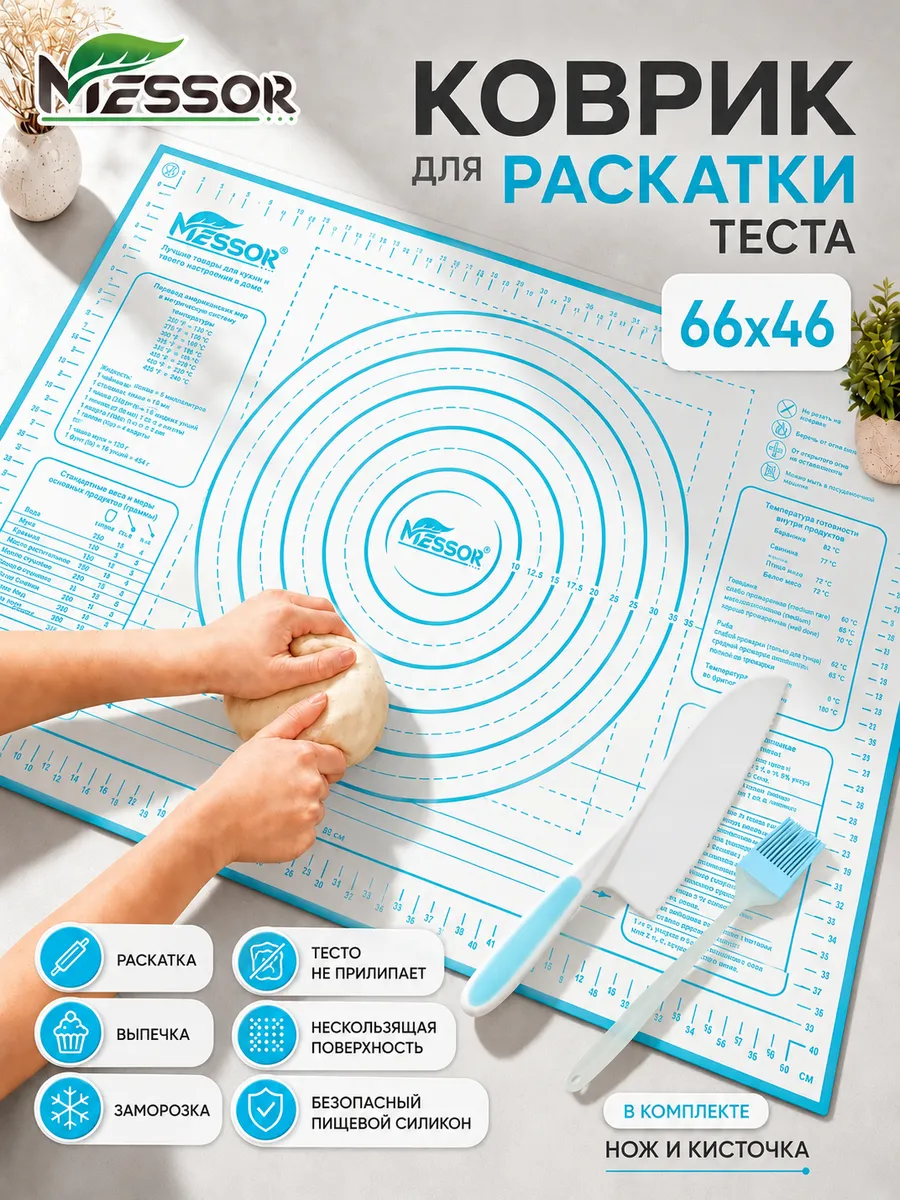 Силиконовый коврик для раскатки теста и выпечки