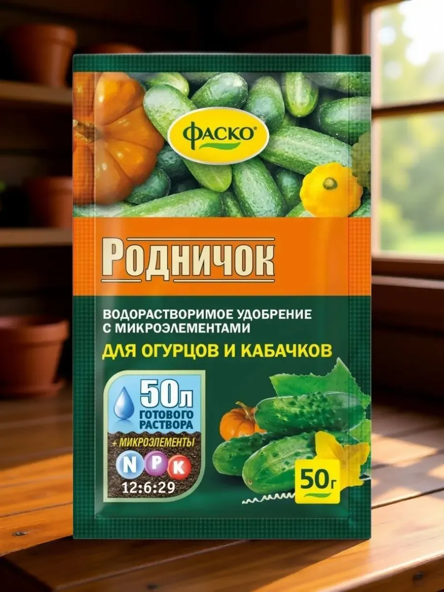 Удобрение Родничок 50г 2шт