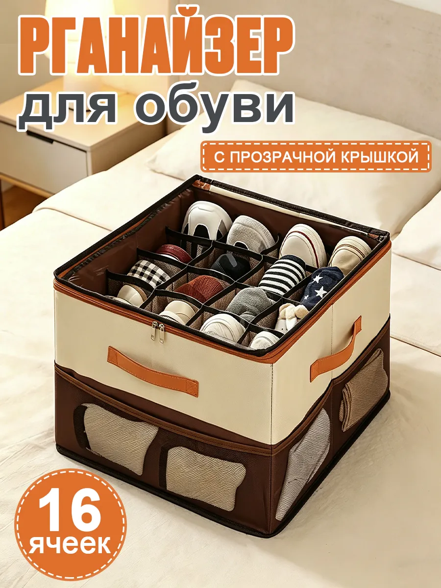 Тканевый органайзер для хранения вещей 43*43*31 см 16 секций