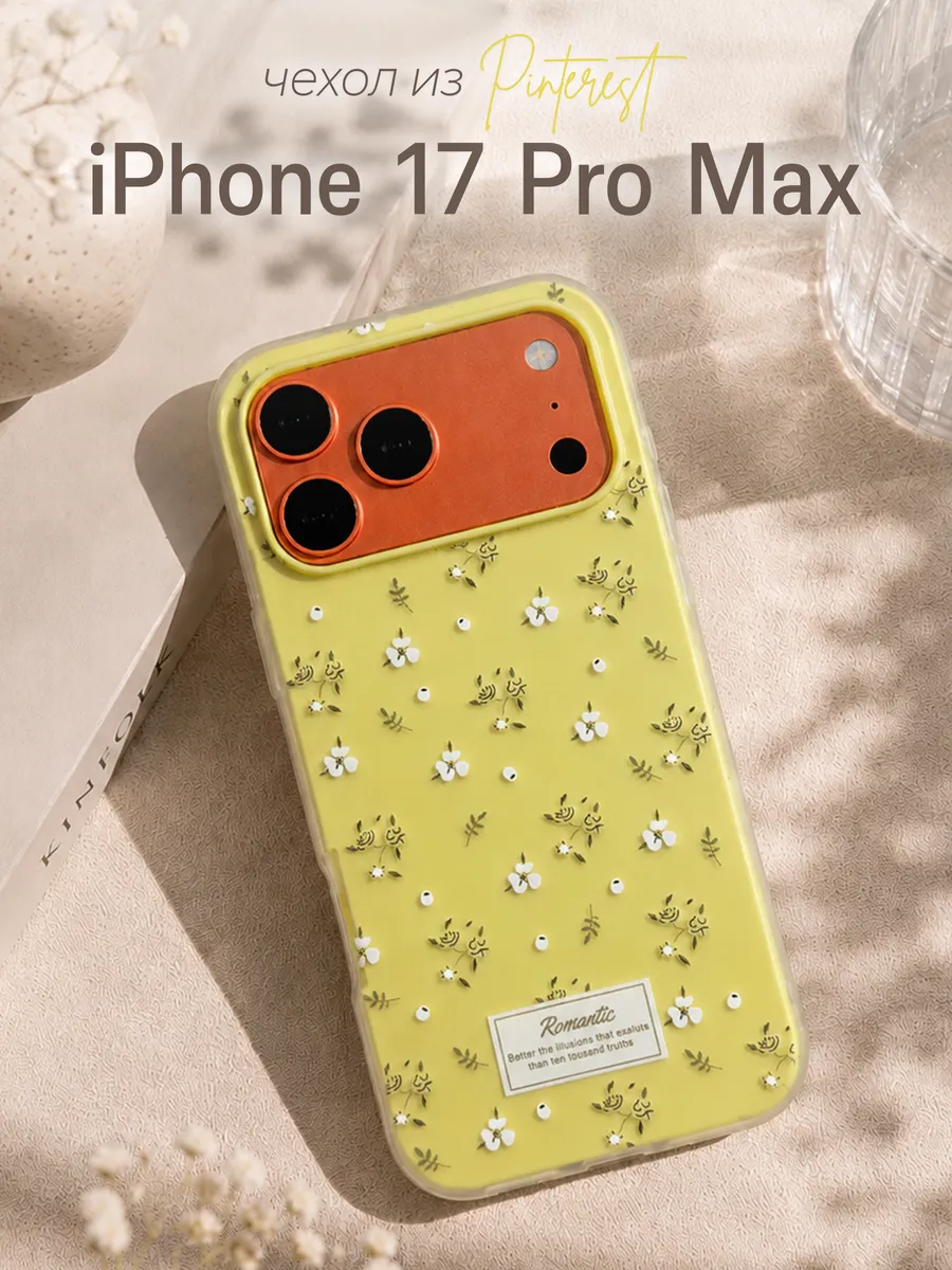 Чехол на iphone 17 pro max с принтом