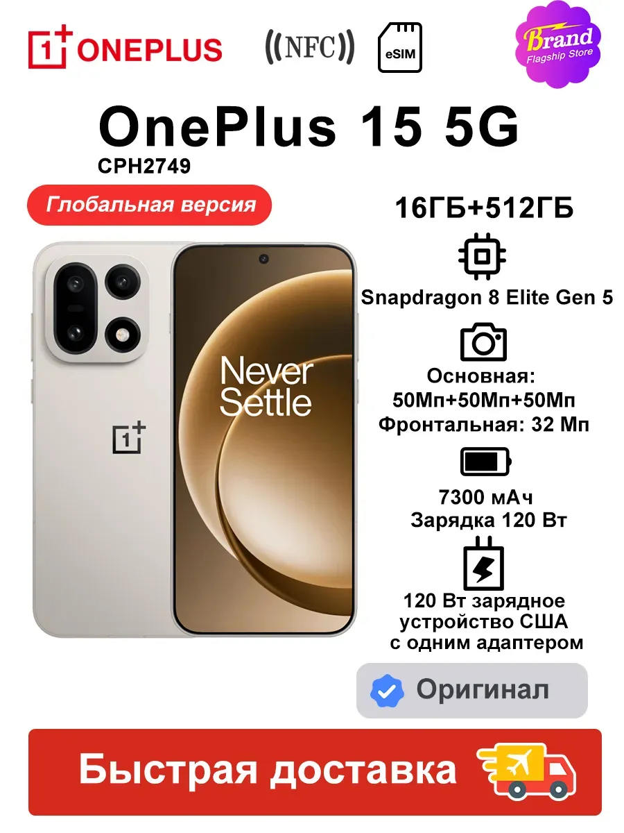 Смартфон 15 5G 16ГБ+512ГБ US CPH2749 Светло-бежевый eSIM