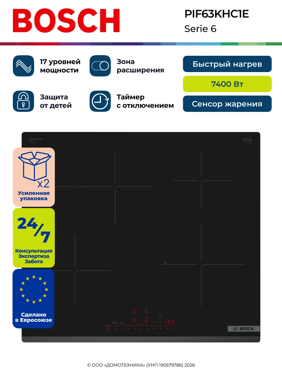 Индукционная варочная панель PIF63KHC1E