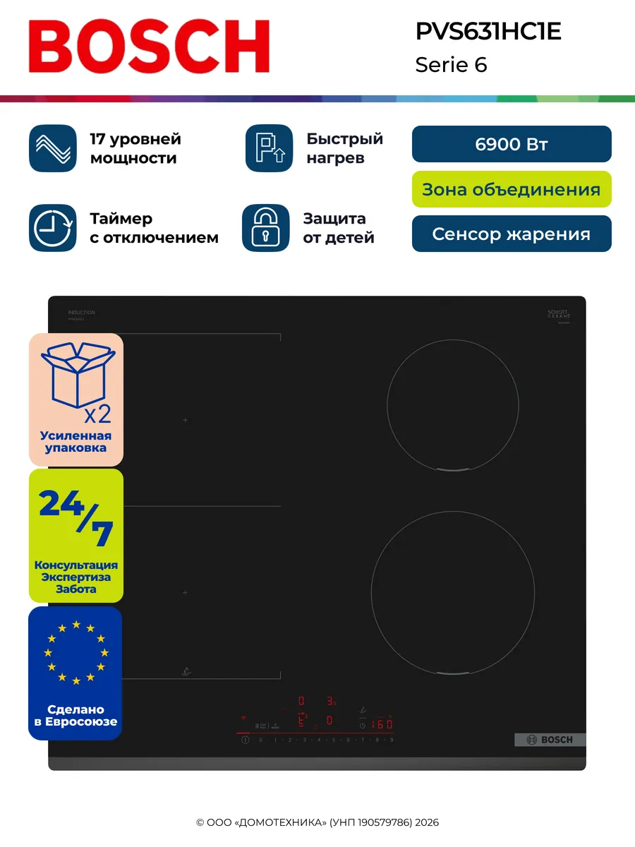 Индукционная варочная панель PVS631HC1E