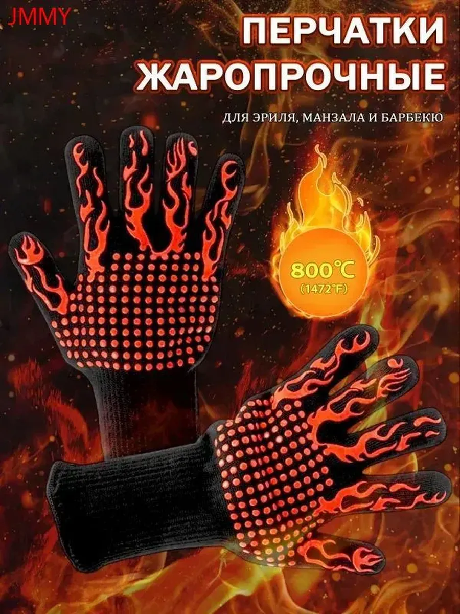 Огнеупорные перчатки, термостойкие защитные для