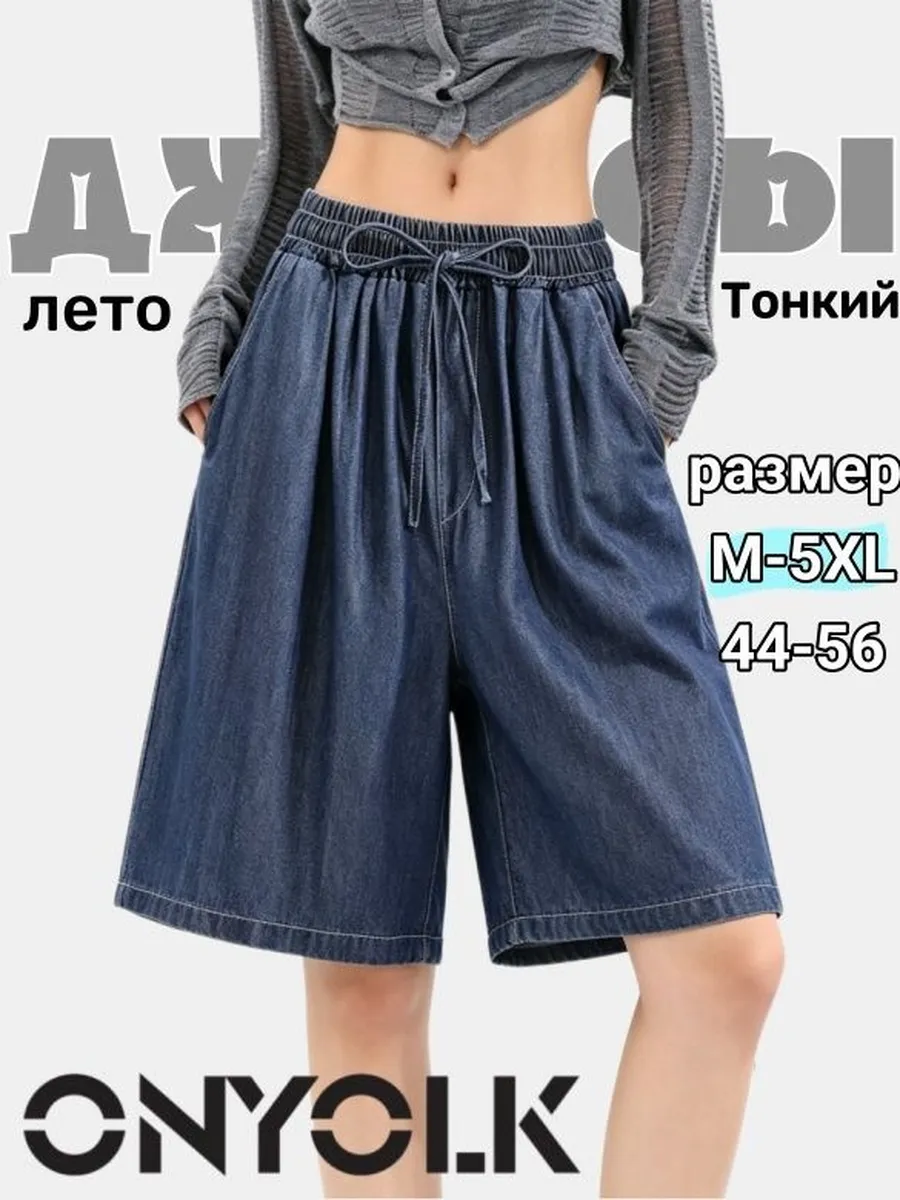 Женские шорты-кюлоты из тенселя, высокая талия