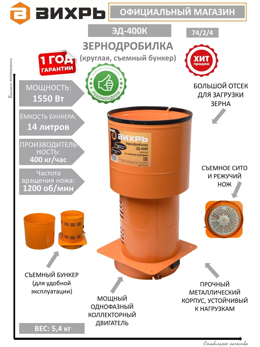 Зернодробилка ЗД-400К измельчитель кормов