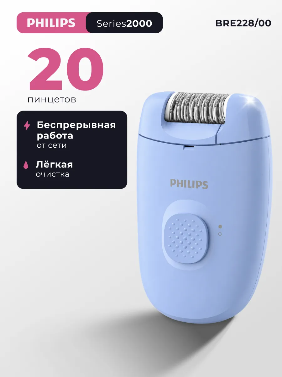 Эпилятор BRE228 00, 20 пинцетов, питание от сети