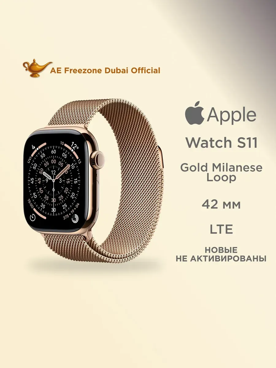 Apple Умные часы Watch S11 LTE 42mm Gold Titanium Case Gold