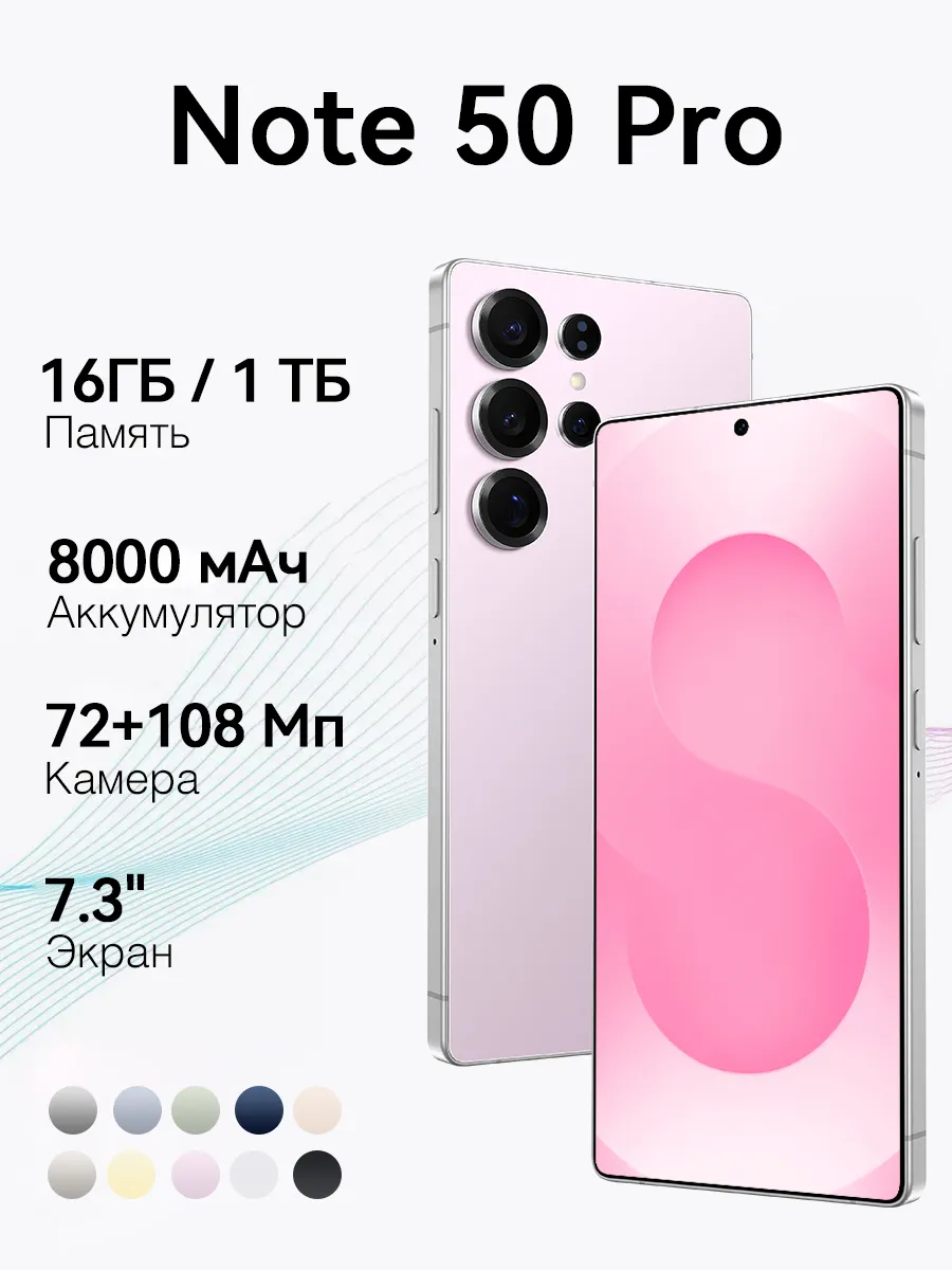 Смартфон Note 50 Pro 16ГБ+1ТБ Ростест (EAC) флагманский Infinix 1093881197 купить за 9 406 ₽ в интернет‑магазине Wildberries