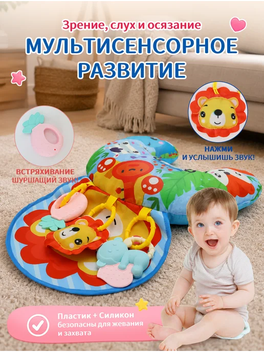 Развивающий коврик подушка с игрушками для малыша на пол, вариант, фото 2
