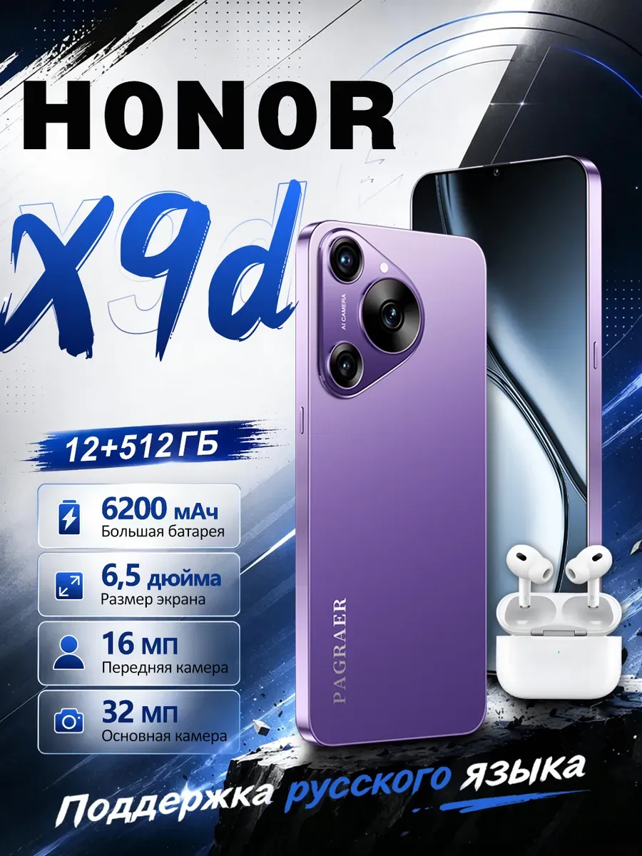 Смартфон H0N0R X6c 12/512ГБ