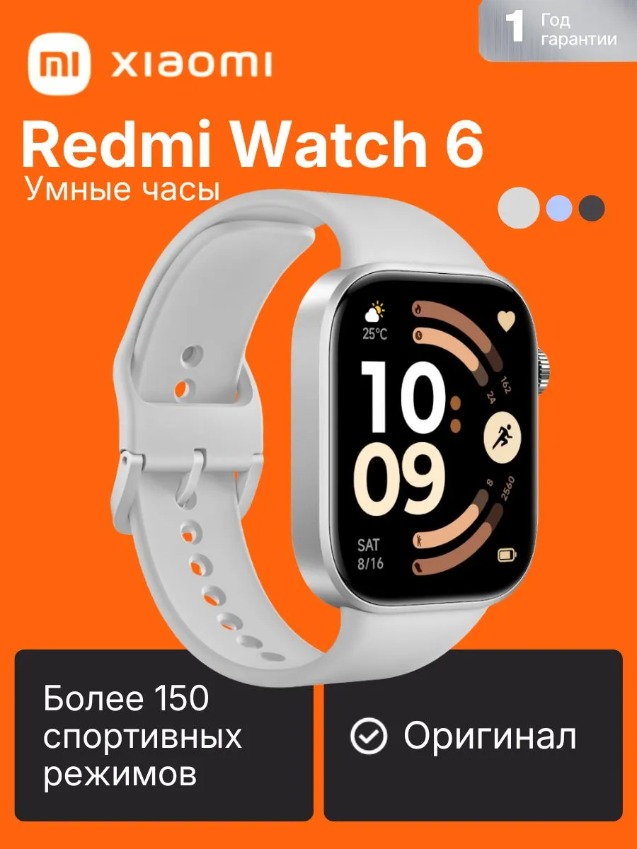 Умные часы Redmi Watch 6, серебристо-серый Xiaomi 1095695083 купить за 9 016 ₽ в интернет‑магазине Wildberries