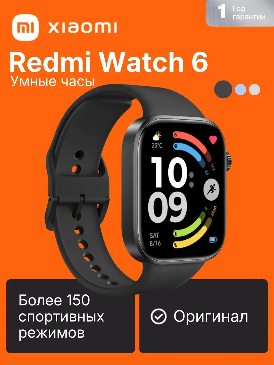 Умные часы Redmi Watch 6, чёрный