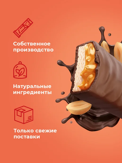 Sporty Протеиновые батончики Арахис-карамель, 12 шт.х40гр, 12 шт, 40 г, фото 3