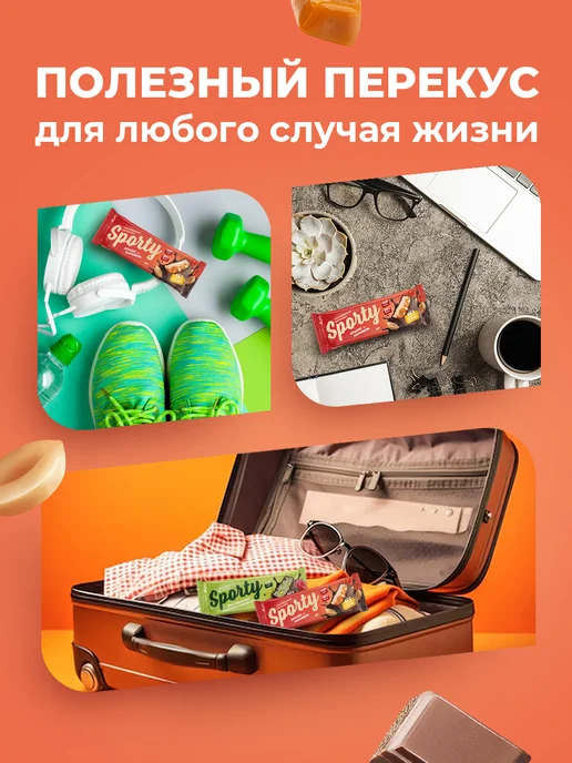 Sporty Протеиновые батончики Арахис-карамель, 12 шт.х40гр, 12 шт, 40 г, фото 7