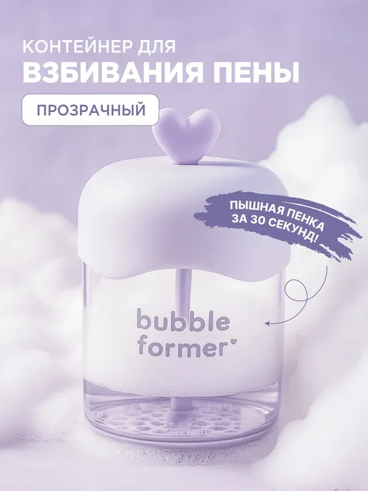 Прозрачный контейнер для взбивания пены с сердечком,белый, белый, фото 2