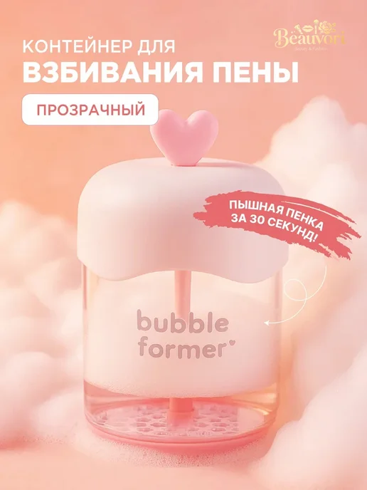 Прозрачный контейнер для взбивания пены с сердечком,белый, розовый