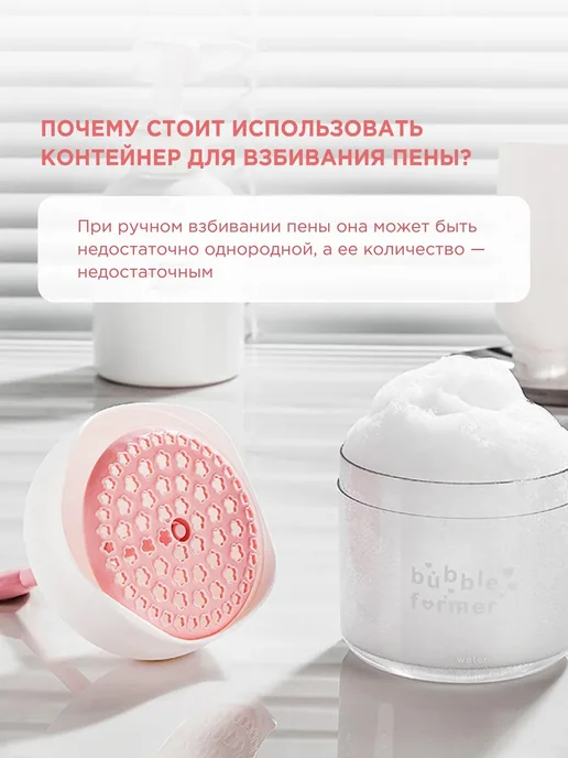 Прозрачный контейнер для взбивания пены с сердечком,белый, розовый, фото 2