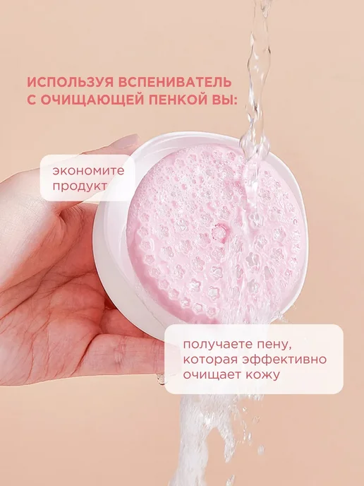 Прозрачный контейнер для взбивания пены с сердечком,белый, розовый, фото 3