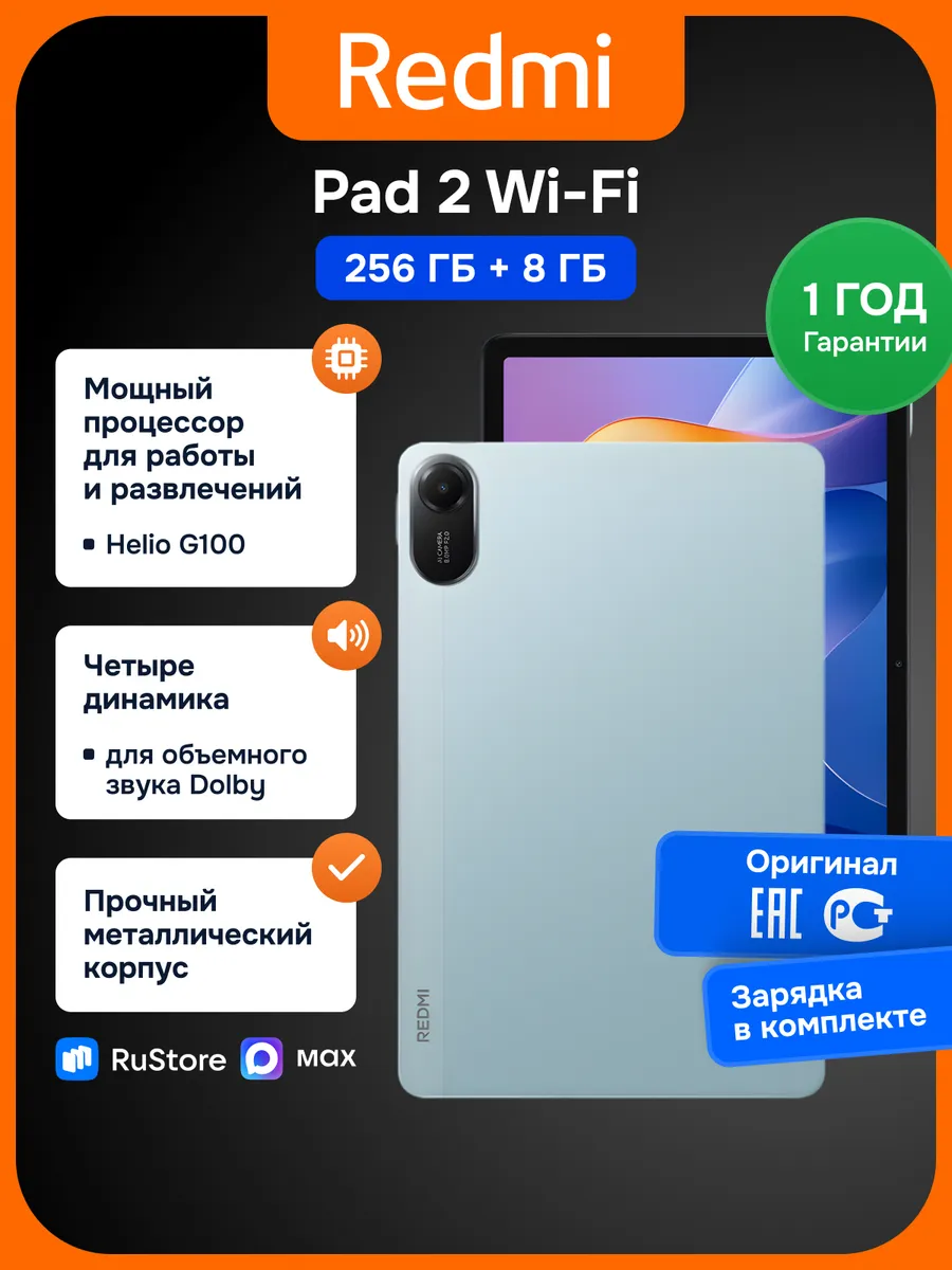 Планшет Xiaomi Pad 2 256+8 ГБ Wi-Fi зеленый