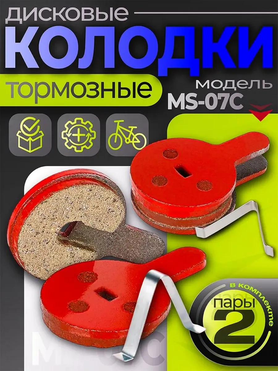 Тормозные колодки для велосипеда