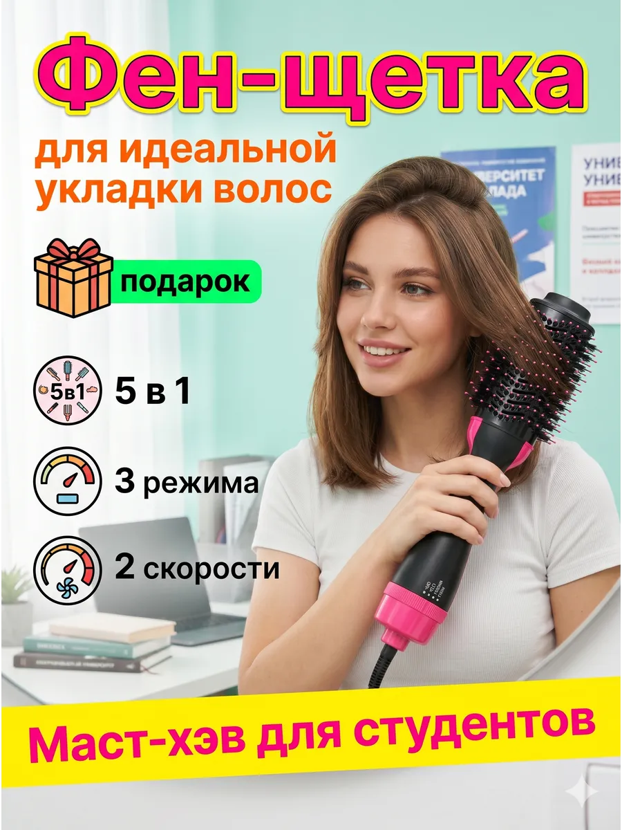 Расческа брашинг круглая для укладки волос феном продувная