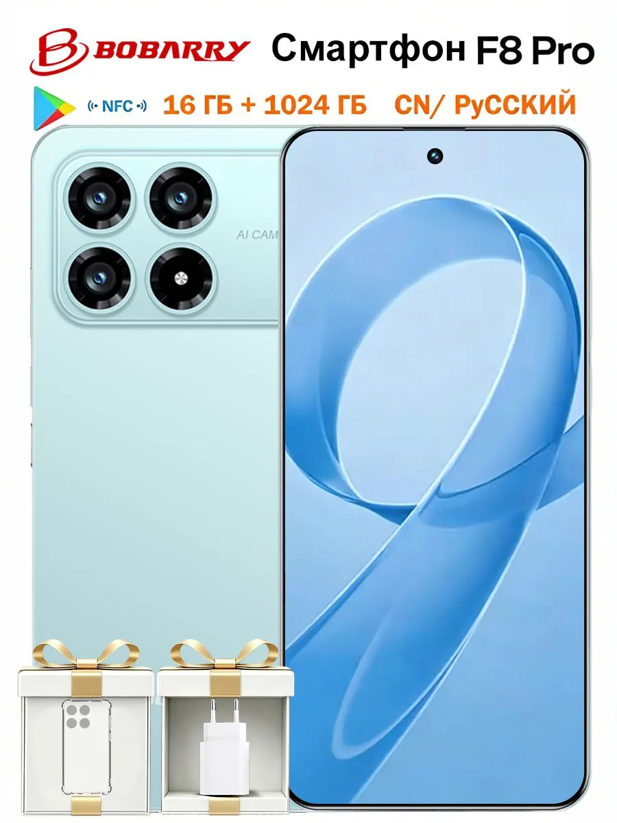 Смартфон POCO F8 pro 16+1024ГБ 6.78" 8000mAh Android 15 2SIM