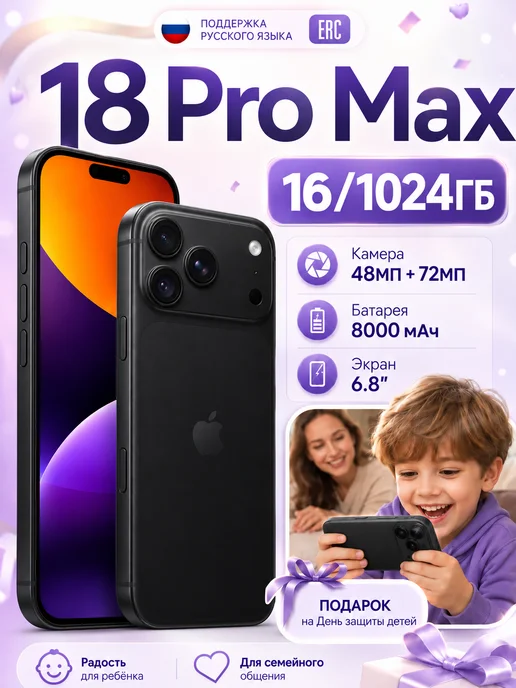 Bobarry Смартфон Рhие i17 Pro Max,12+512ГБ Память 6.8Телефон, 512 ГБ