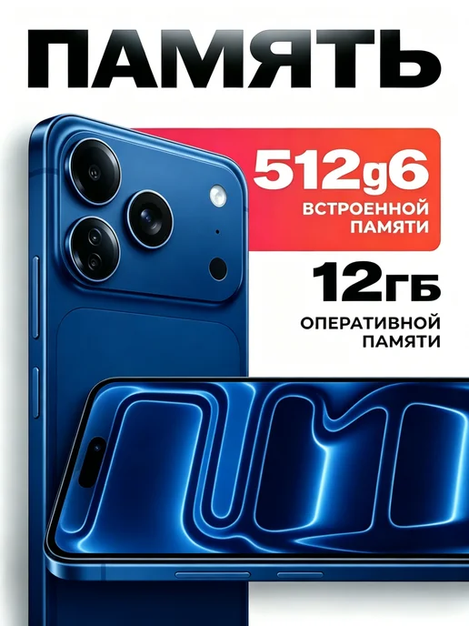 Bobarry Смартфон Рhие i17 Pro Max,12+512ГБ Память 6.8Телефон, 512 ГБ, фото 3