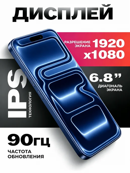 Bobarry Смартфон Рhие i17 Pro Max,12+512ГБ Память 6.8Телефон, 512 ГБ, фото 6