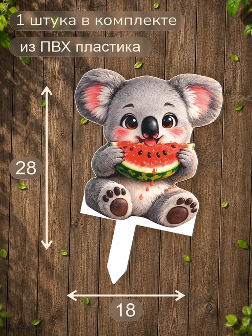 0_ok.rilART Фигурка для сада Коала с арбузом, серый, фото 2