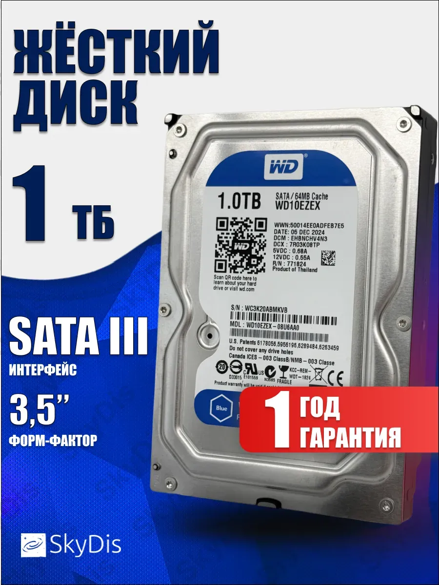Жесткий диск 1 ТБ WD10EZEX