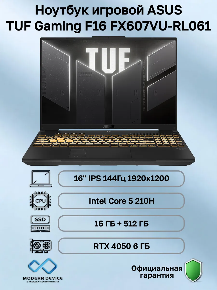 Asus Ноутбук игровой TUF Gaming F16 FX607VU-RL061 (90NR0N06-M002T