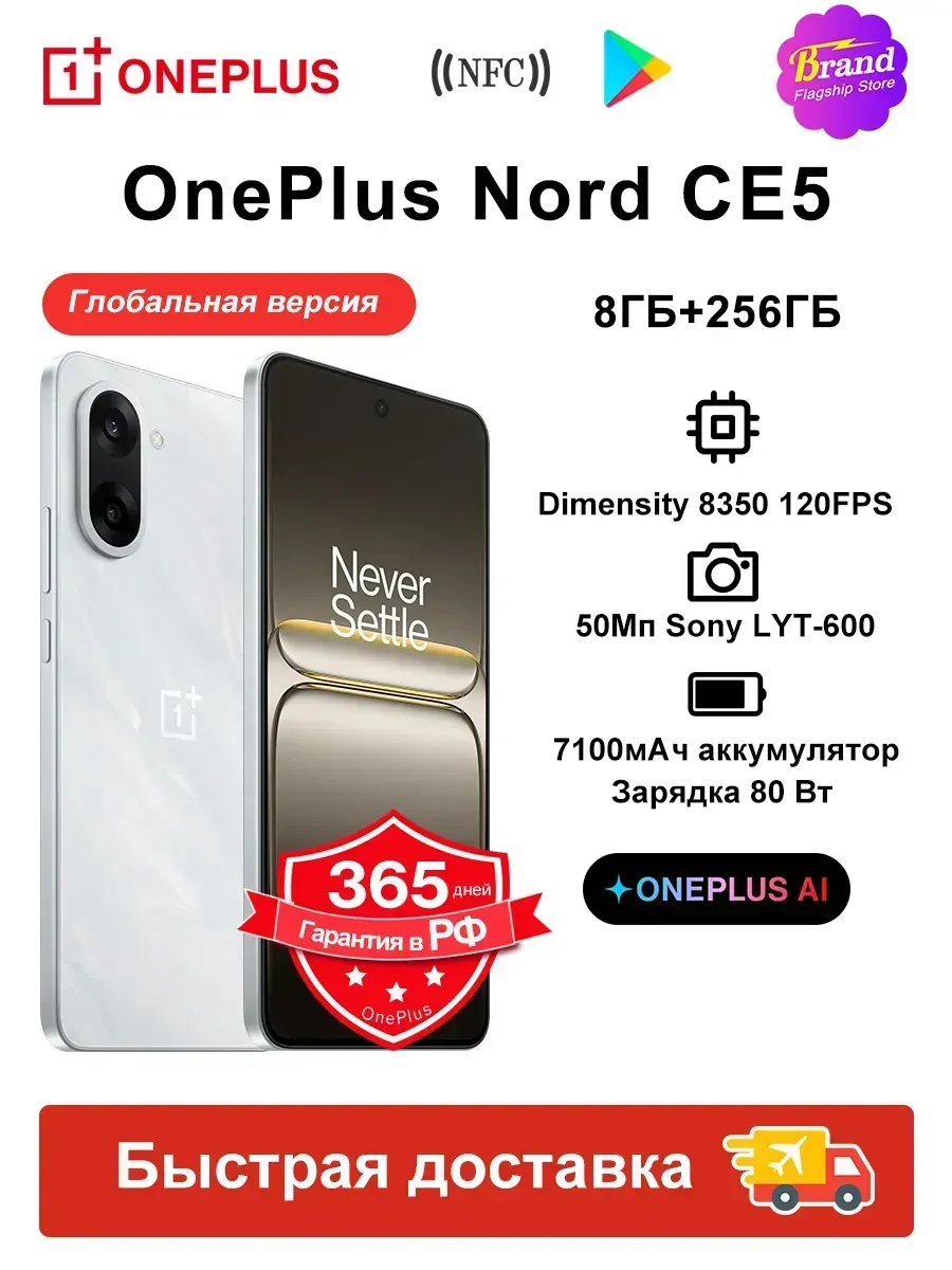 Смартфон Nord CE5 8ГБ+256ГБ Глобальная версия Белый NFC OnePlus 1094001650 купить за 24 381 ₽ в интернет‑магазине Wildberries