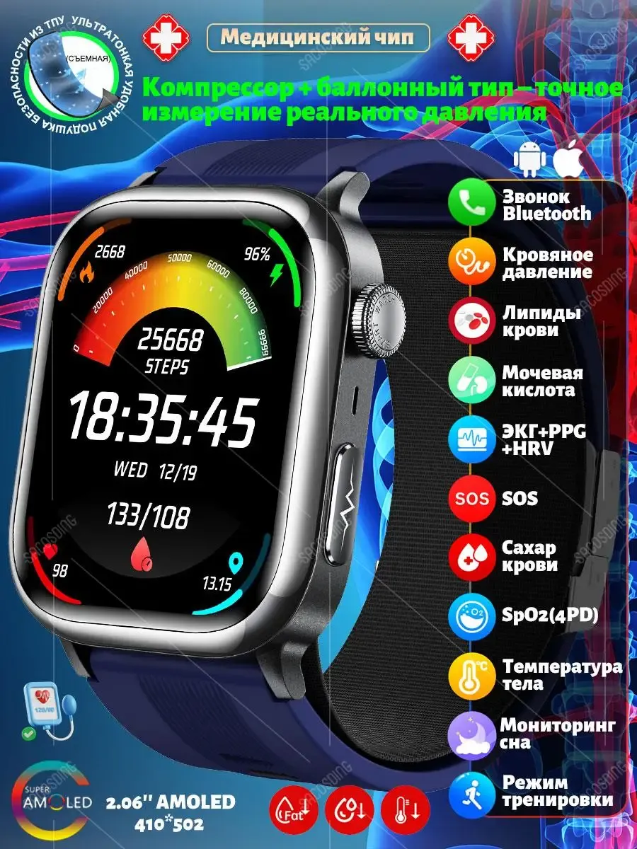 SACOSDING Умные часы с медицинским чипом, измерение давления, Black Si