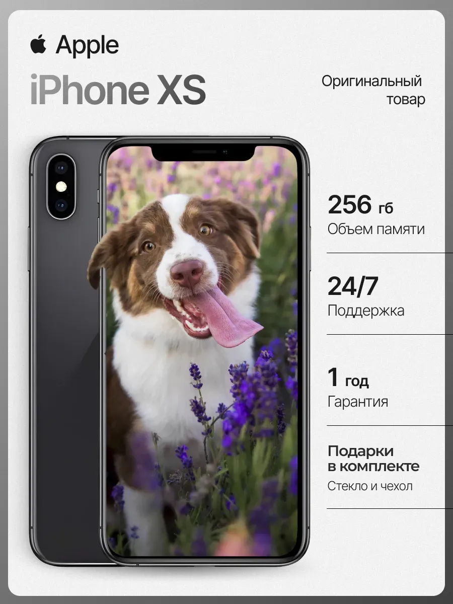 Смартфон iPhone XS 256 gb черный восстановленный