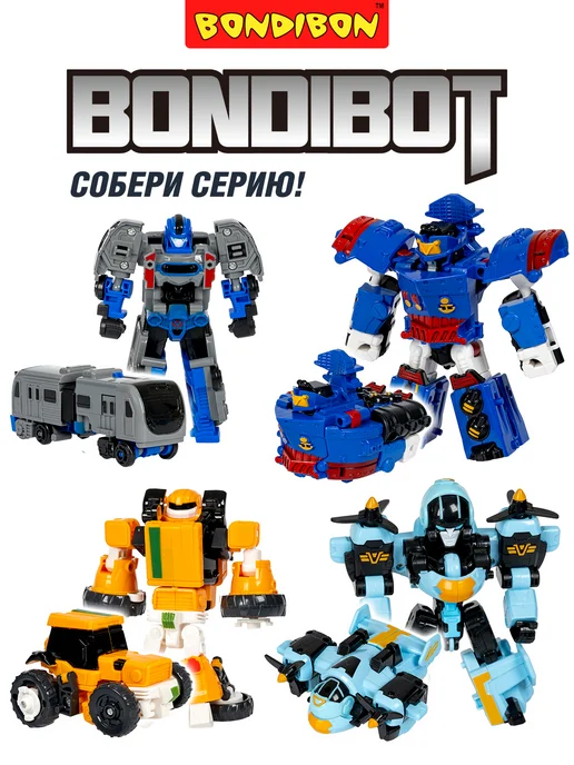 Робот трансформер BONDIBOT 2в1 трактор развивающий подарок, вариант, фото 7