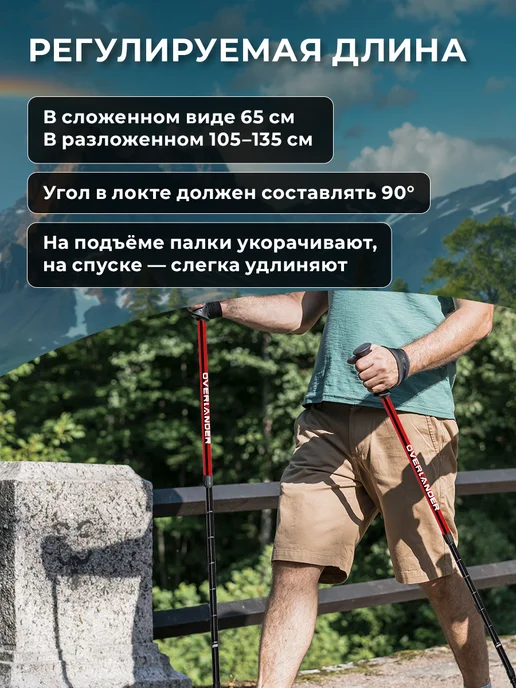 Overlander Треккинговые палки складные для гор 105-135 см, серый, фото 3