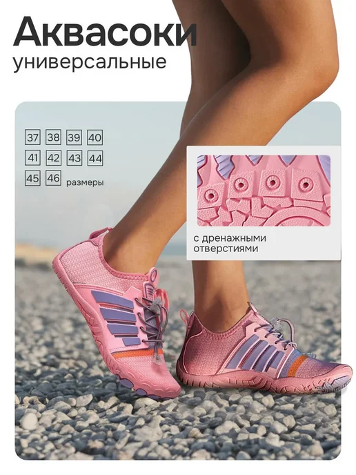 Аквасоки для моря коралловые тапочки пляжные, розовый