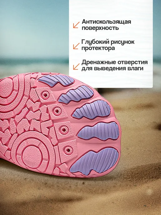 Аквасоки для моря коралловые тапочки пляжные, розовый, фото 2