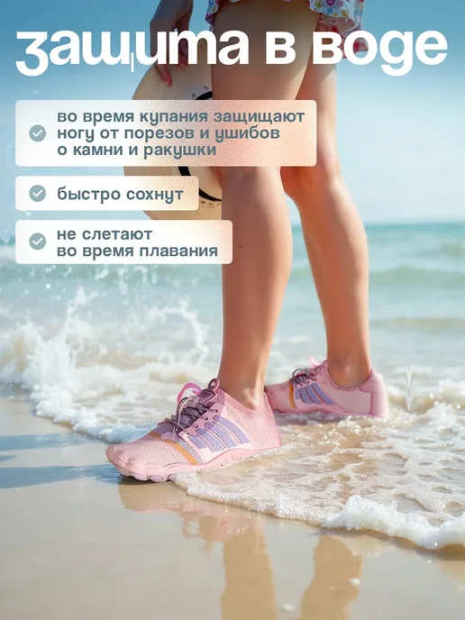 Аквасоки для моря коралловые тапочки пляжные, розовый, фото 4