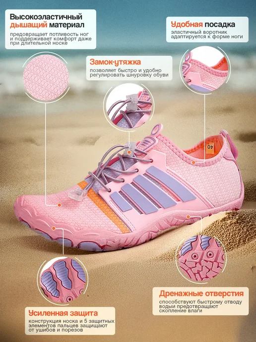 Аквасоки для моря коралловые тапочки пляжные, розовый, фото 5