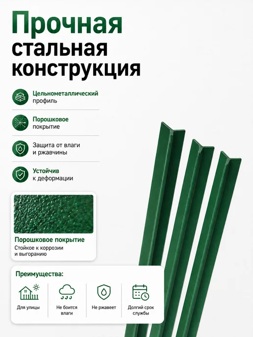 Столбы для забора и сетки 1,8 м 10 шт, 1,5 м, 10 шт, фото 3