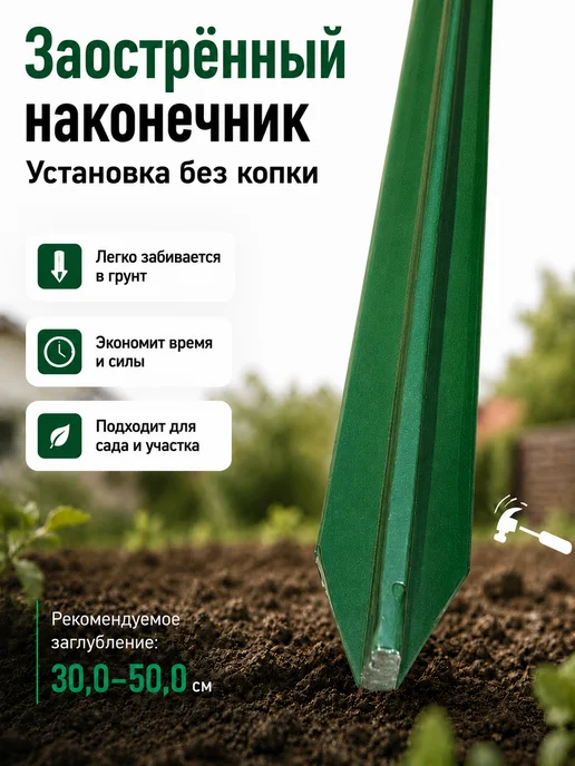 Столбы для забора и сетки 1,8 м 10 шт, 1,5 м, 10 шт, фото 4