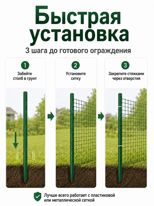 Столбы для забора и сетки 1,8 м 10 шт, 1,5 м, 10 шт, фото 5